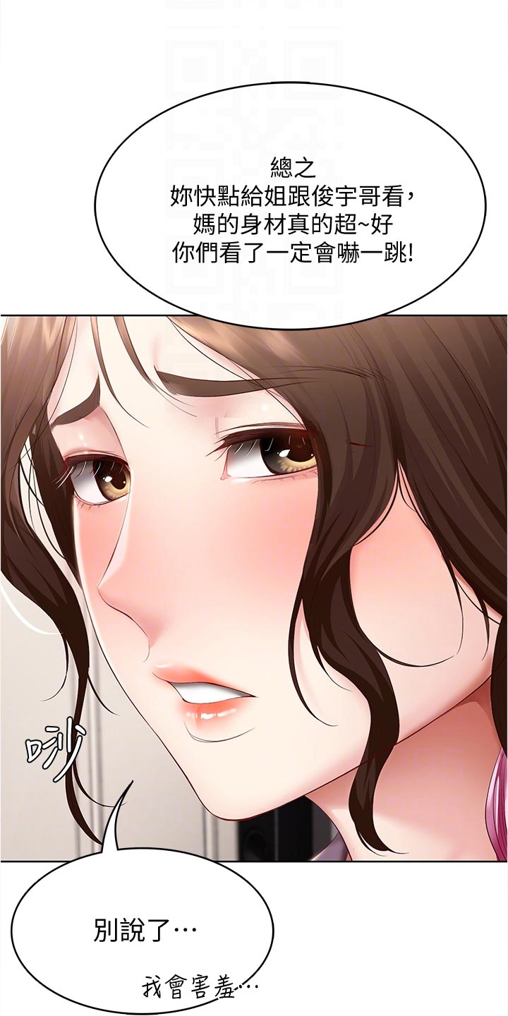 第141章：约定20