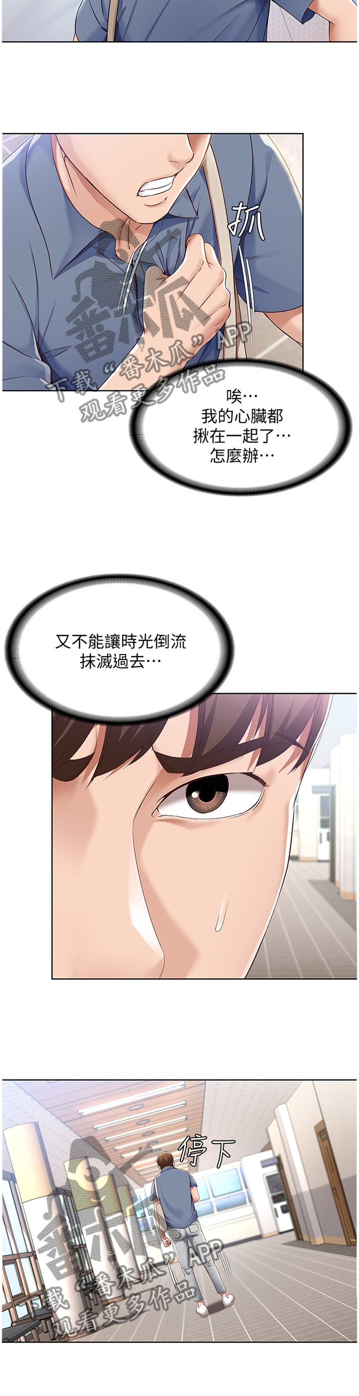 第36章：挽回7