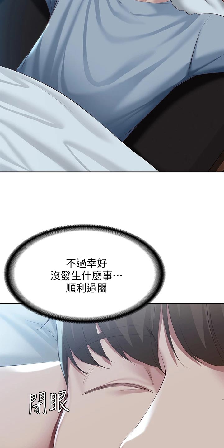 第150章：犹豫不决25