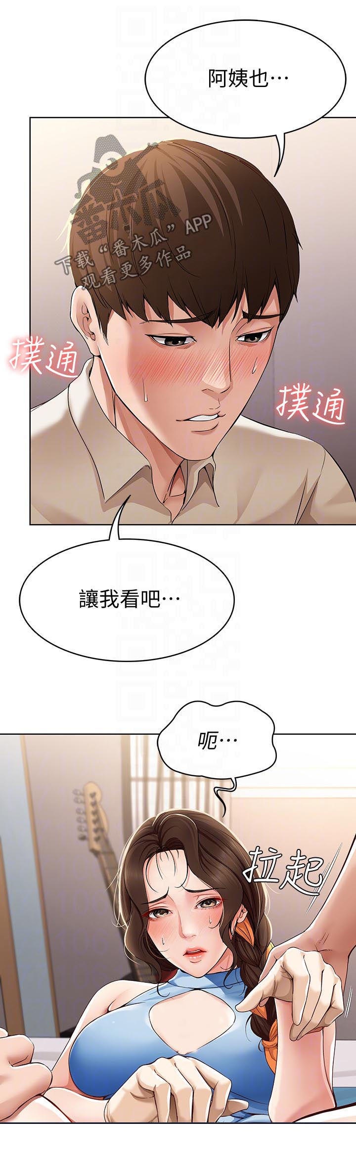 第28章：这样是不对的12