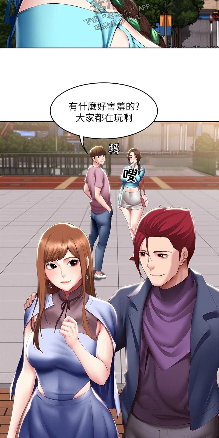 第174章：不好意思16