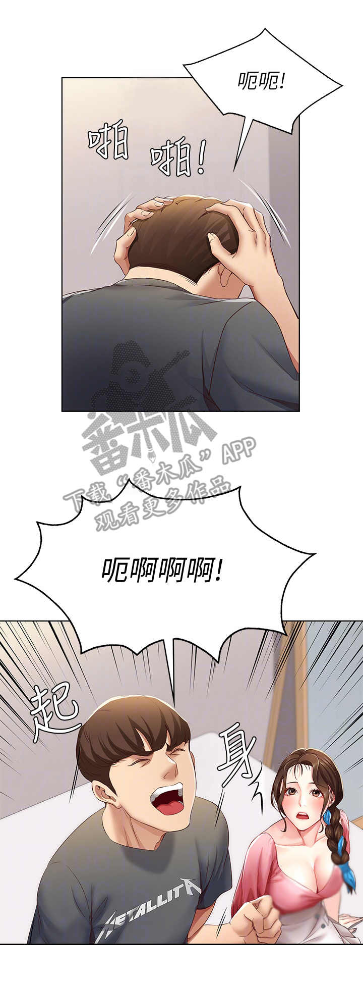 第20章：无法接受6