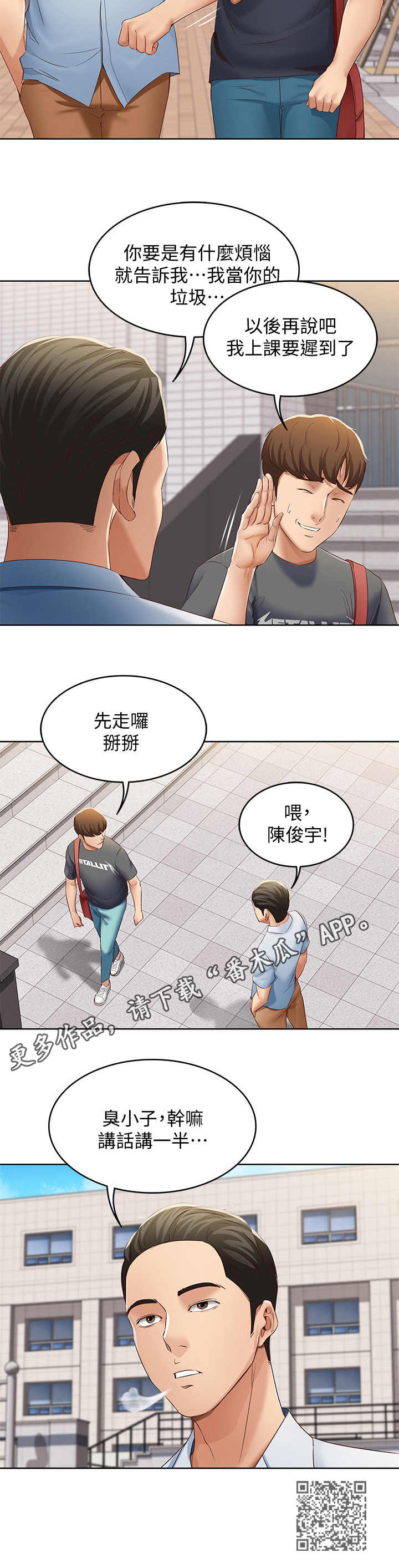 第16章：欲言又止9