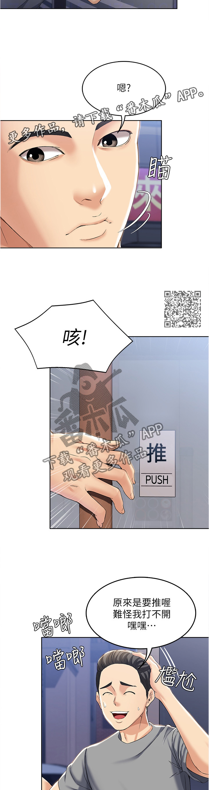 第38章：我做不到4