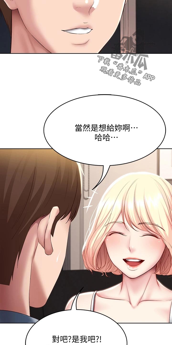 第150章：犹豫不决18