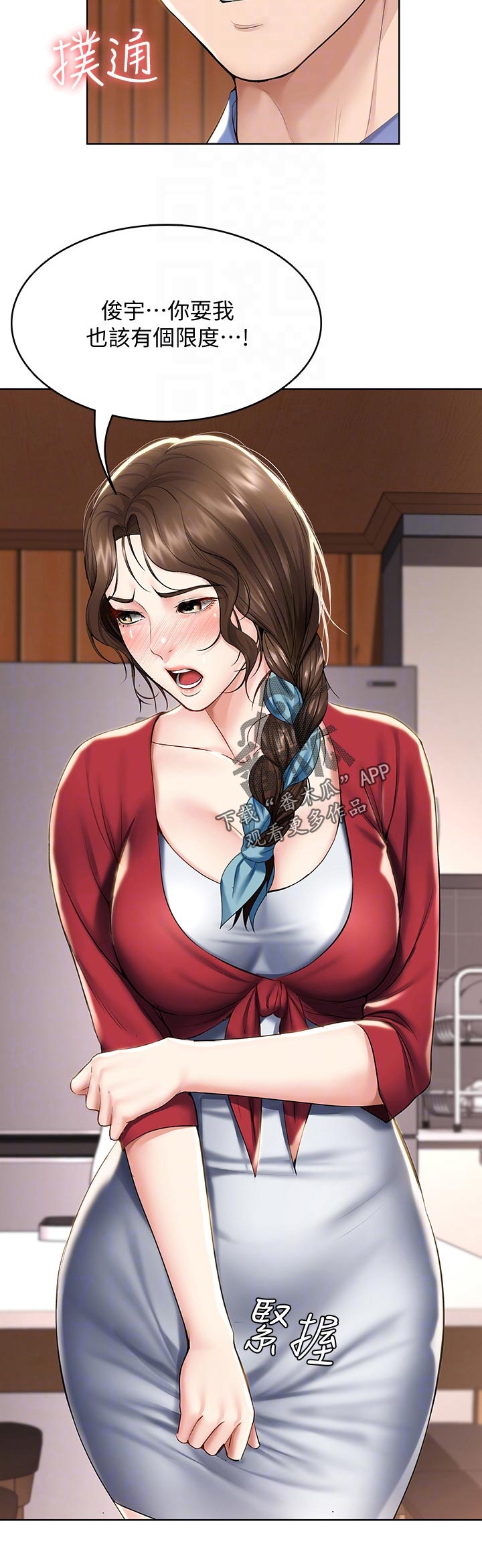 第84章：拒绝2