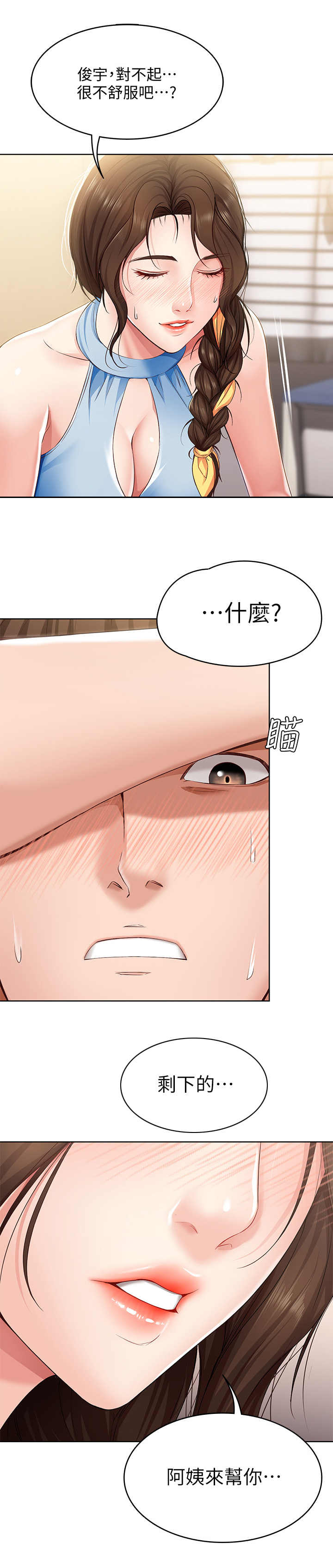 第26章：负责9