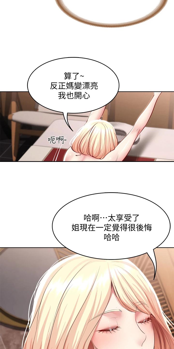 第156章：极限22