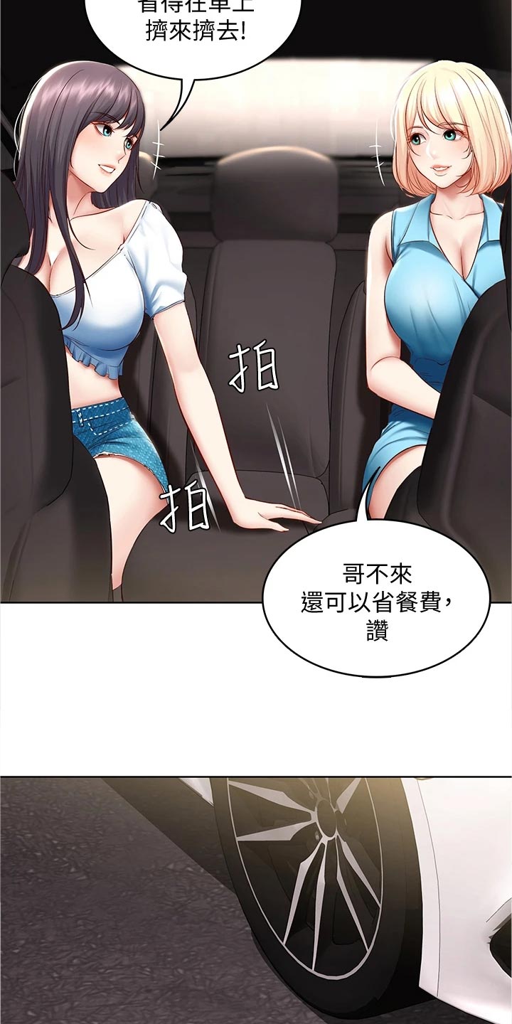 第134章：海边旅行14