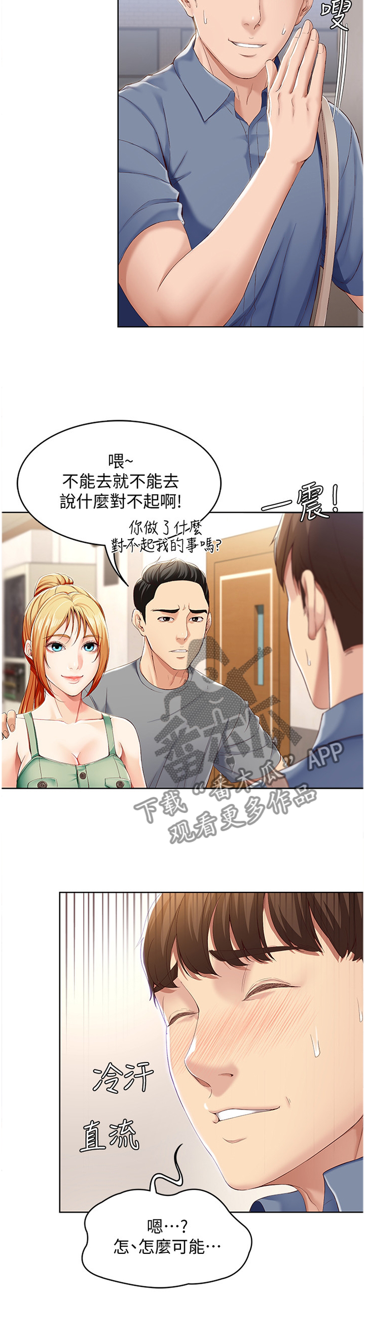 第36章：挽回1