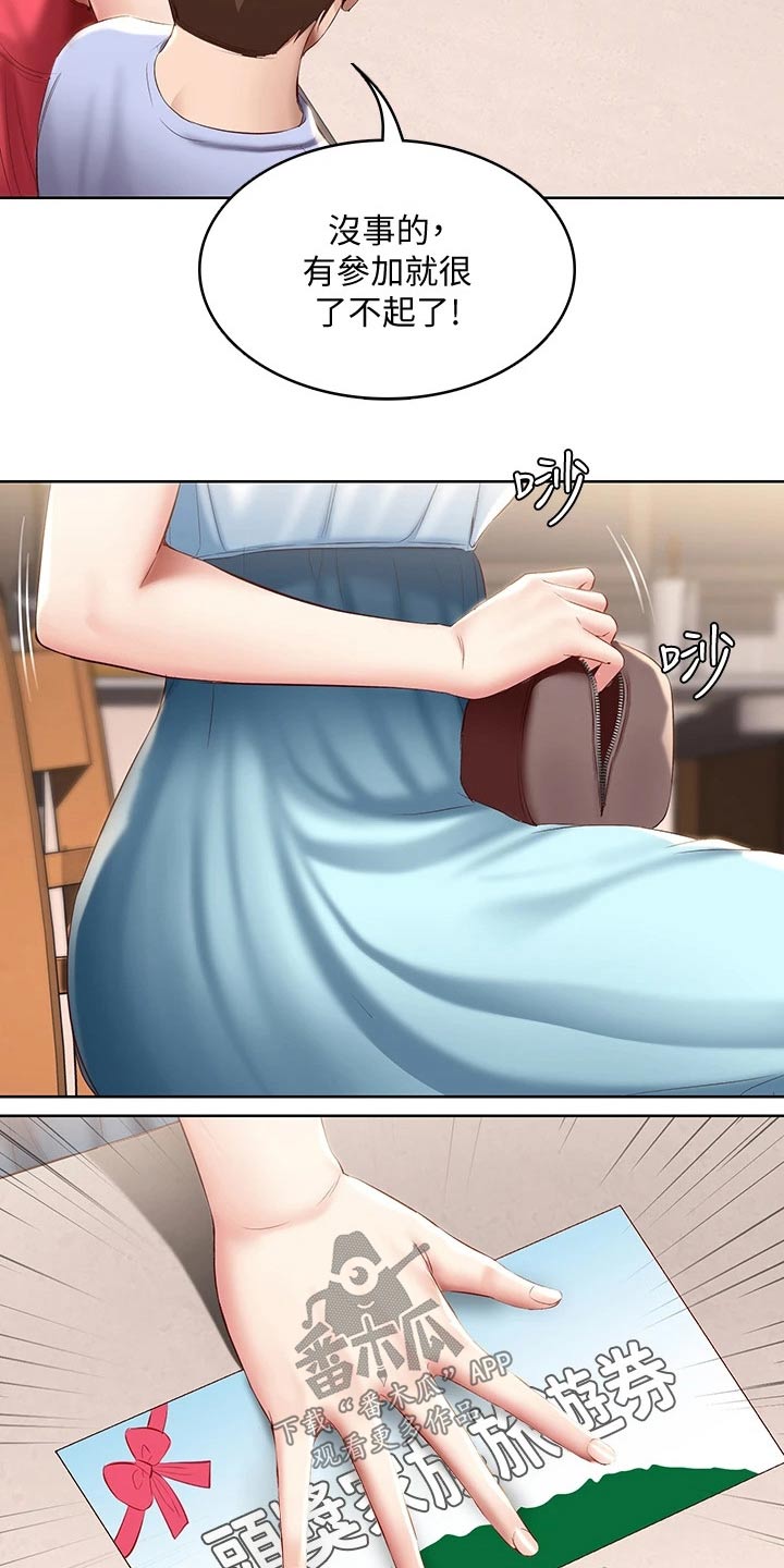 第130章：旅行9
