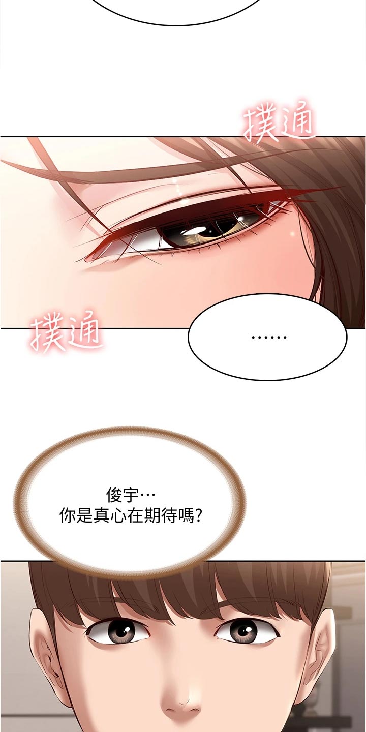 第141章：约定22