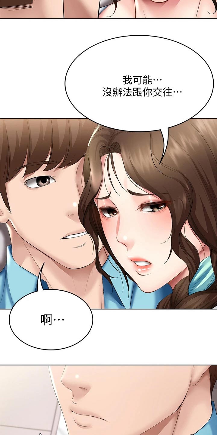 第108章：女朋友13