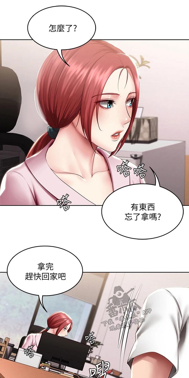 第166章：很重要10