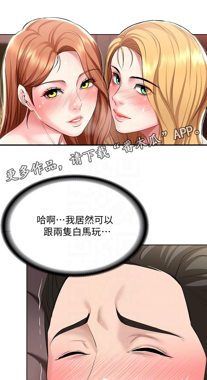 第88章：白马6
