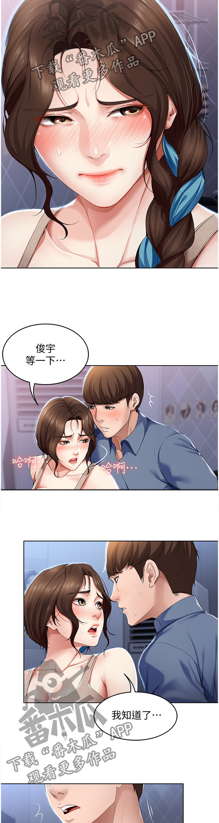 第40章：等我一下7
