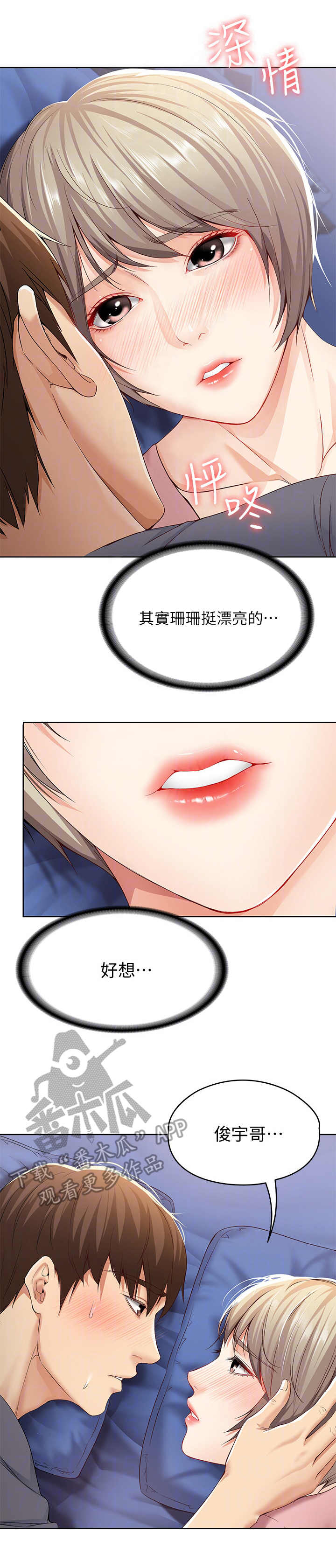 第5章：翻脸不认人3