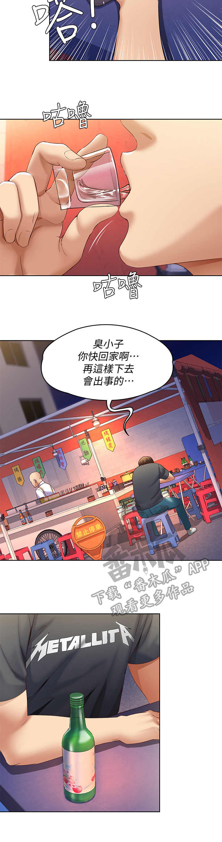 第21章：下决心3