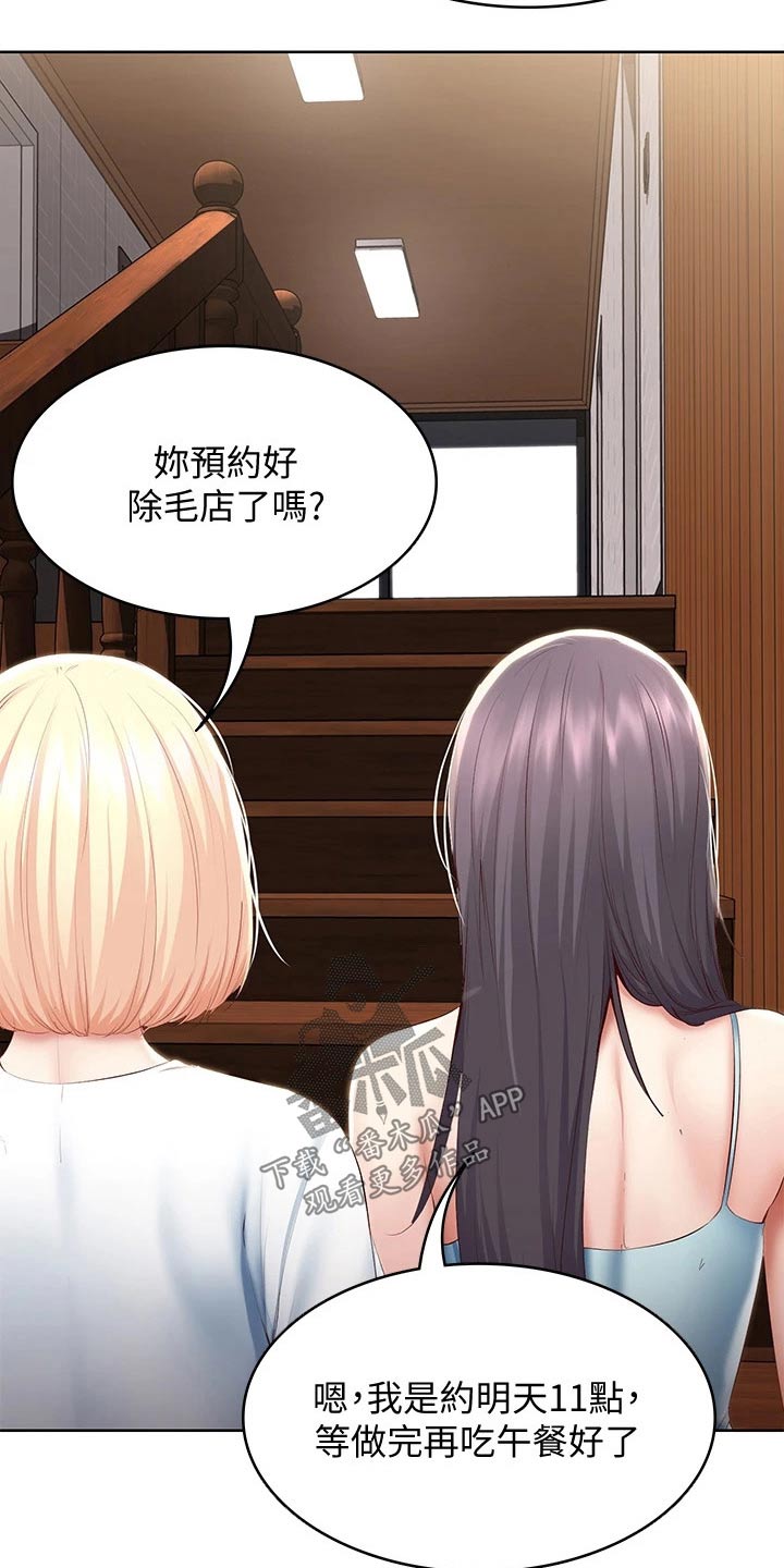 第132章：差点发现5