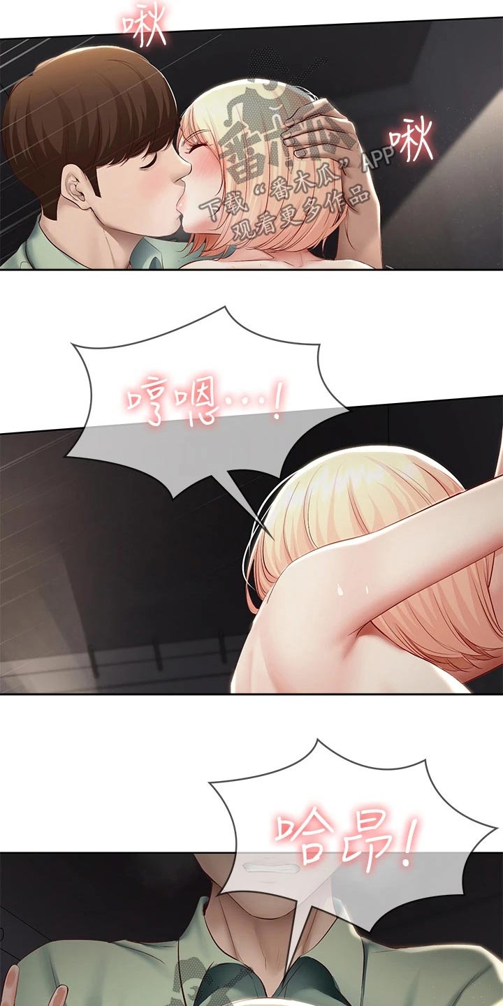 第124章：约喝酒6