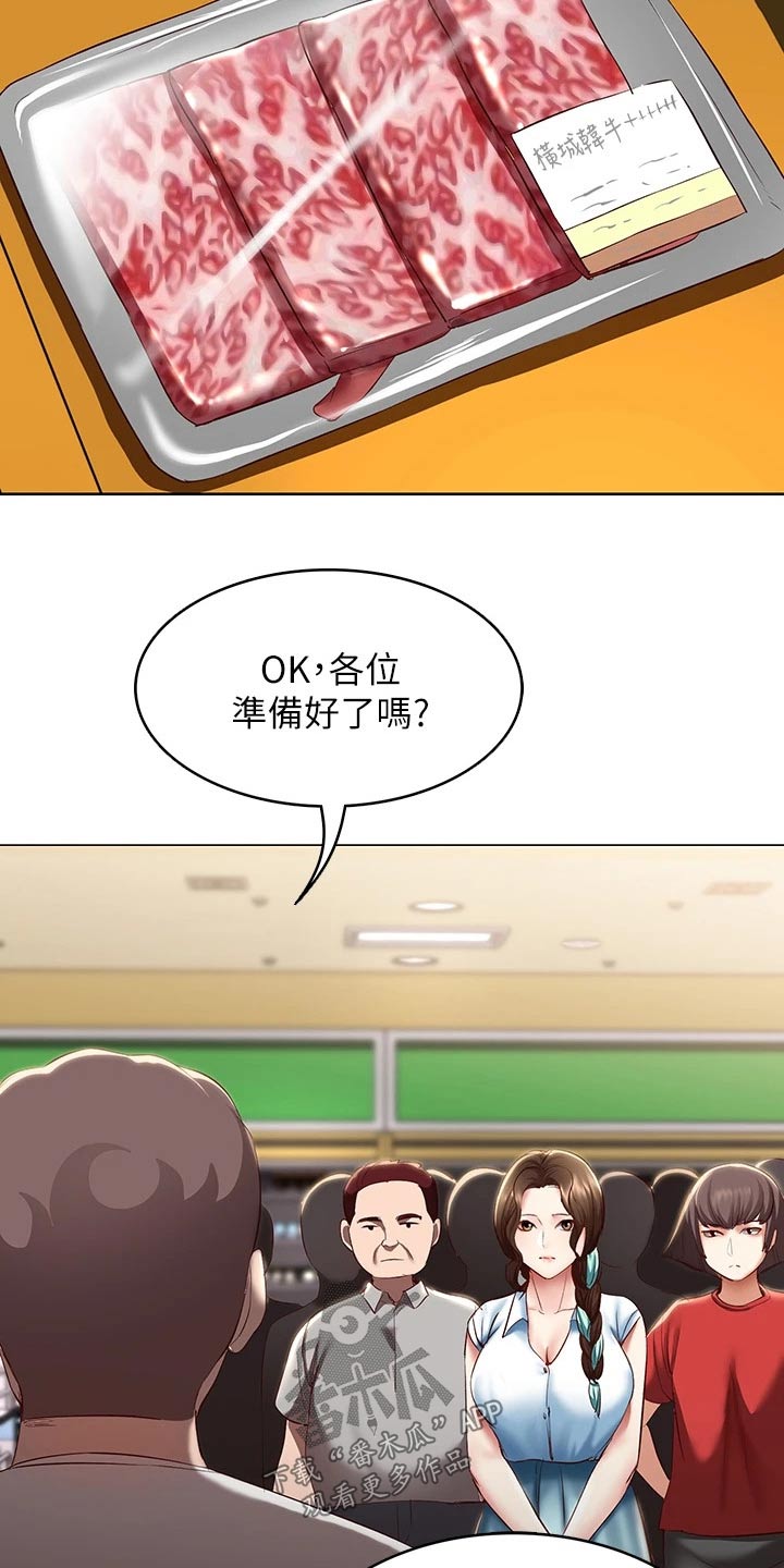 第129章：活动18