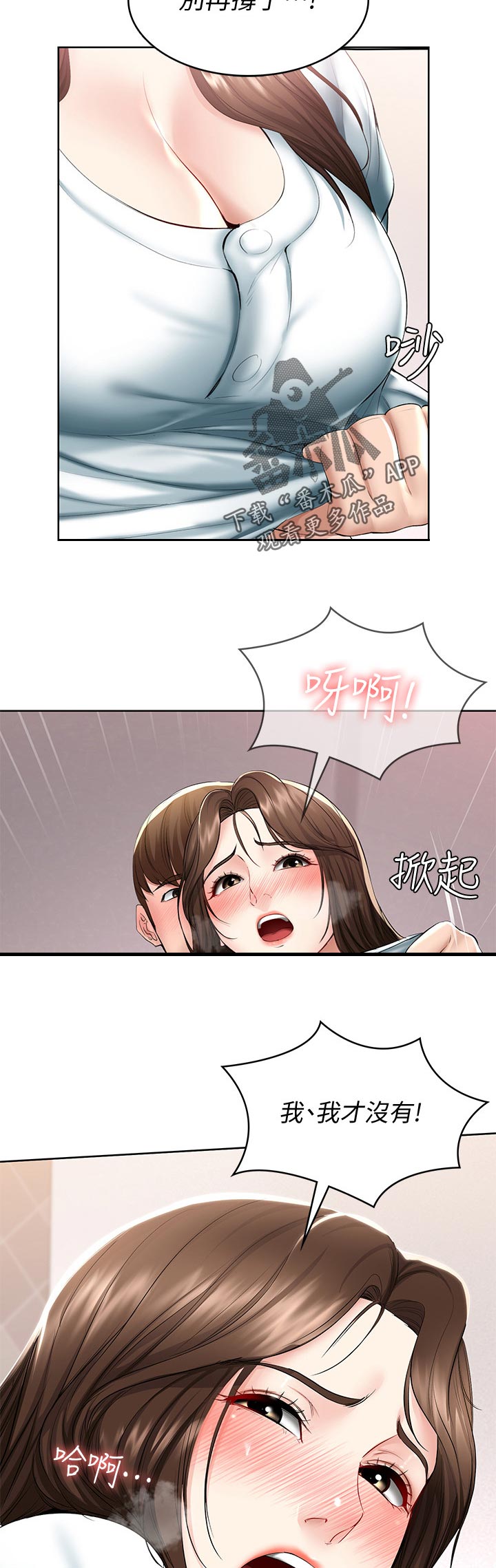 第91章：原谅你一次2