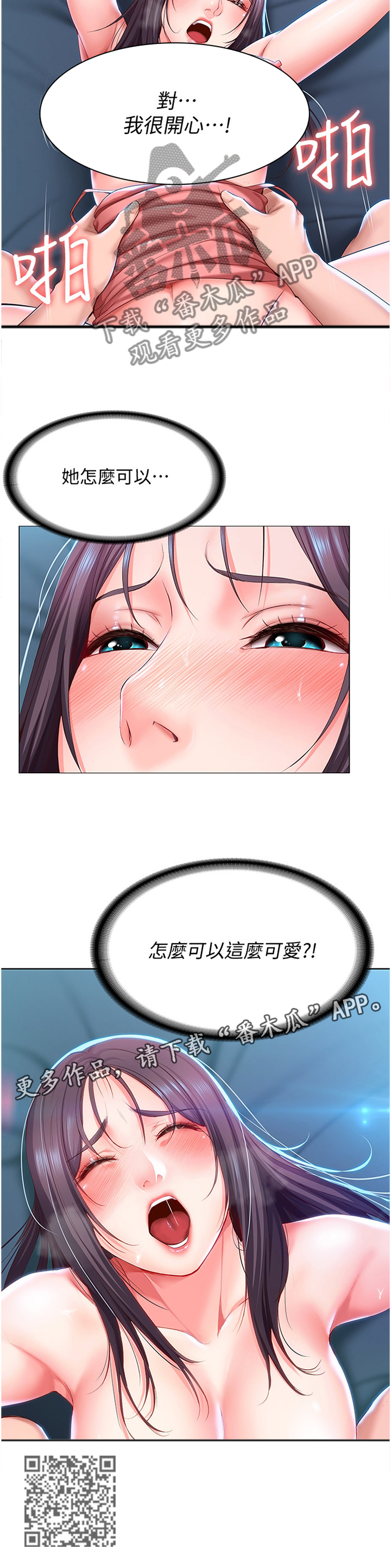第57章：过分可爱9