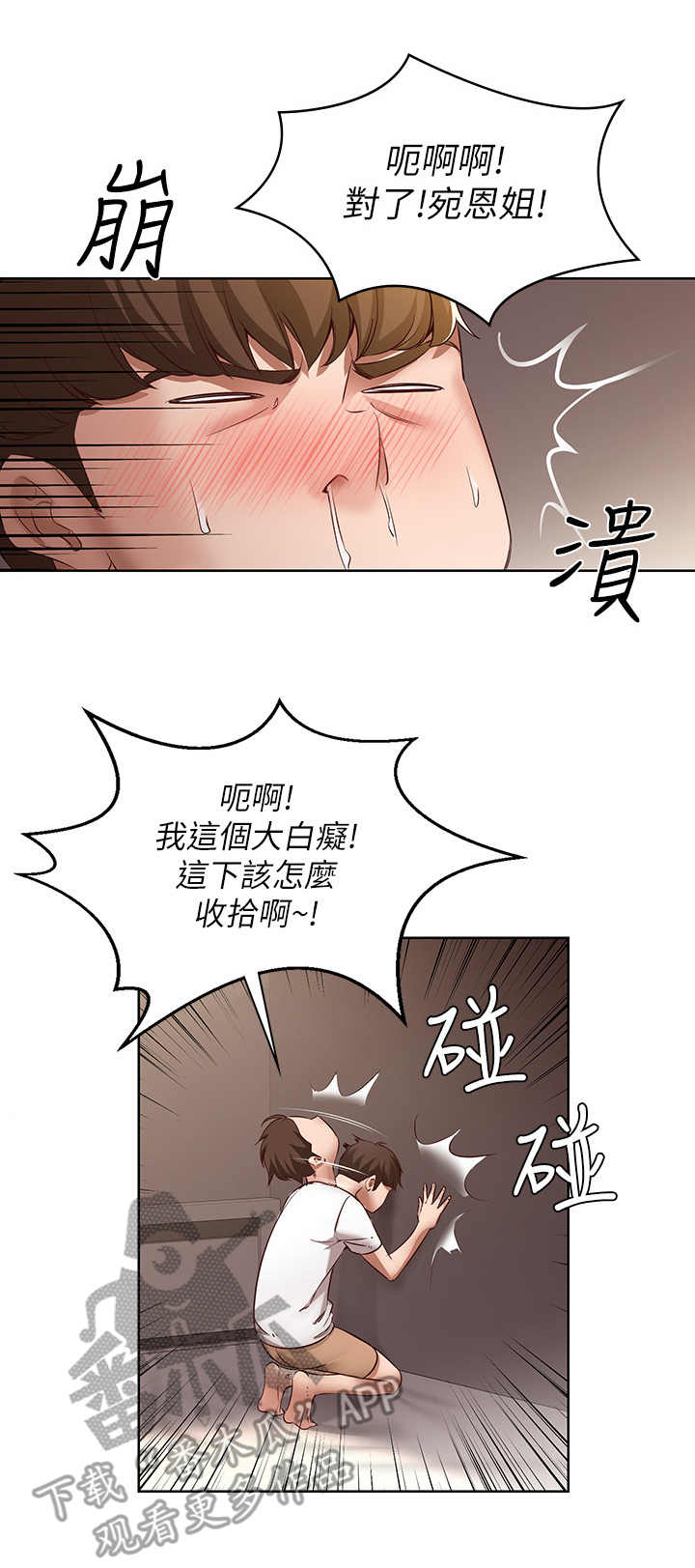 第23章：没胃口2