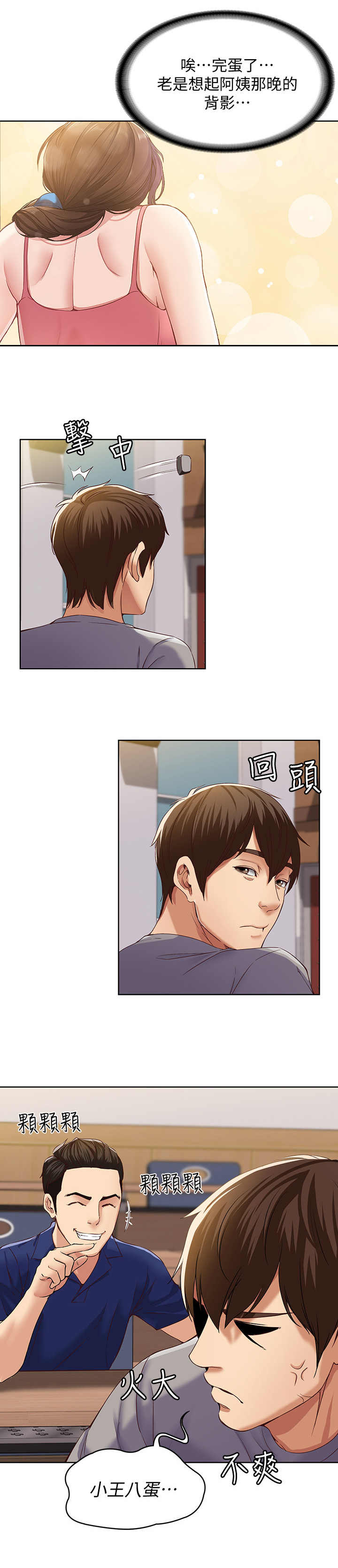 第2章：便当10