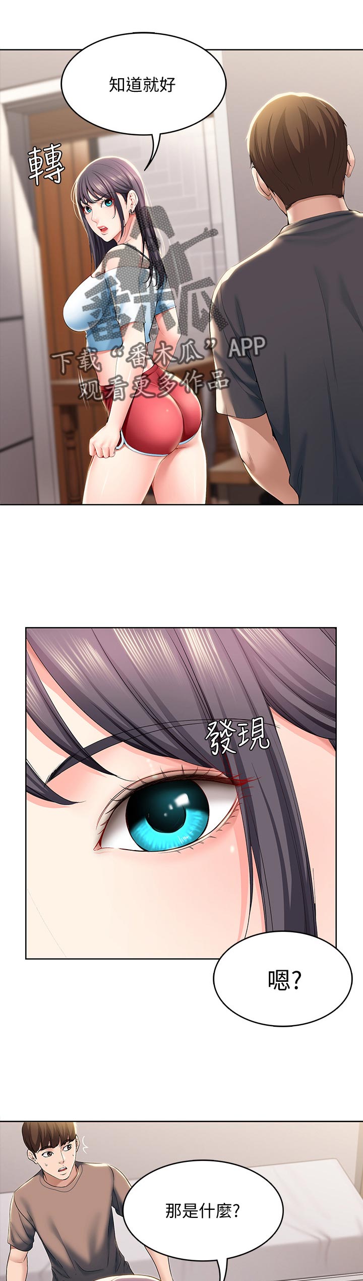 第61章：让开12