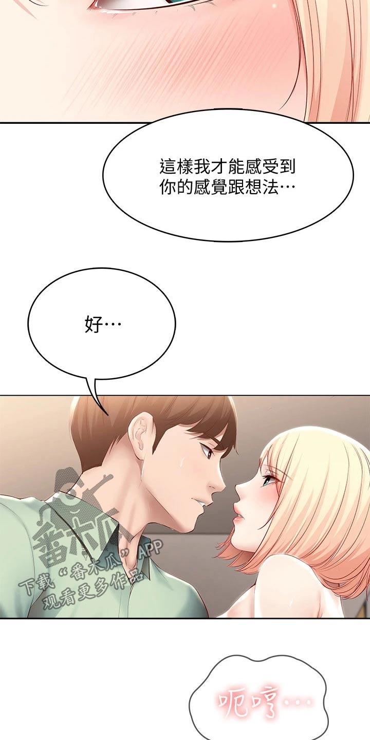 第122章：门铃6