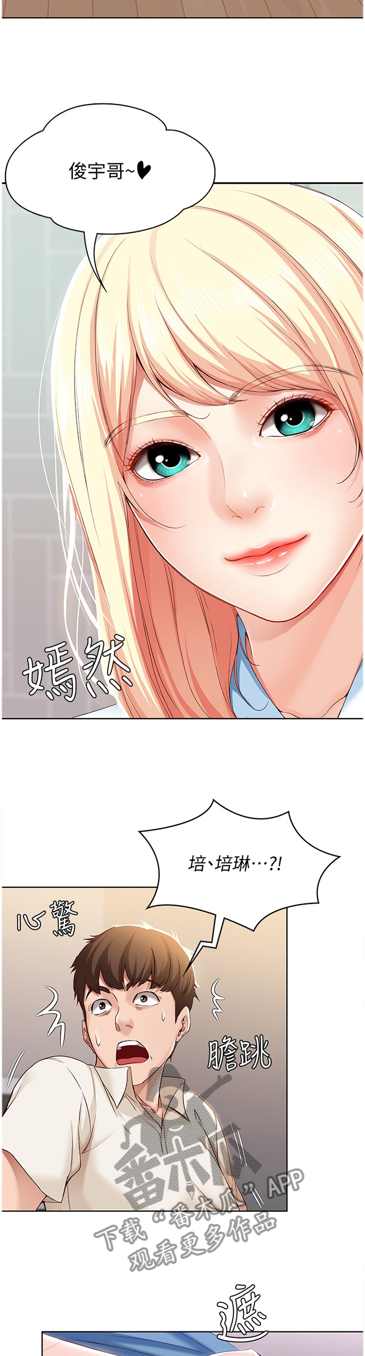 第33章：慌张8