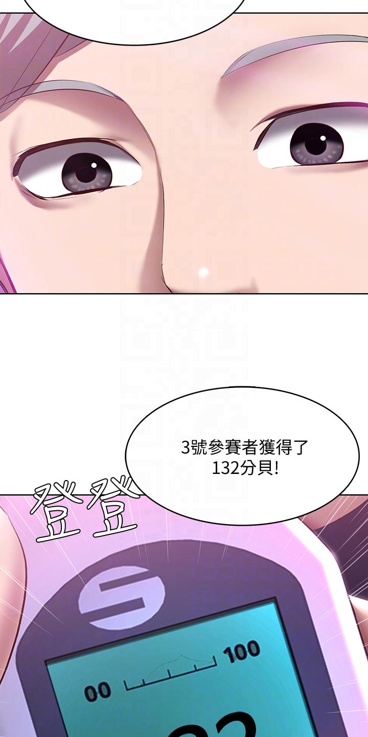 第147章：欢呼声3