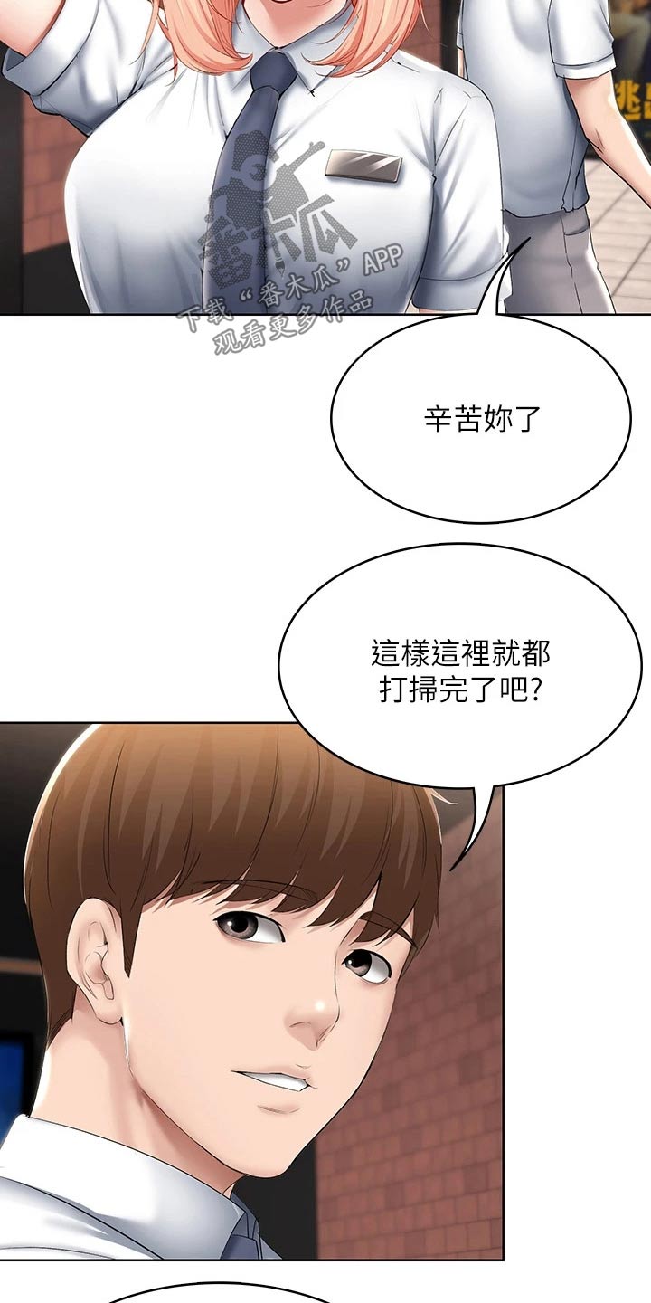 第113章：打工16