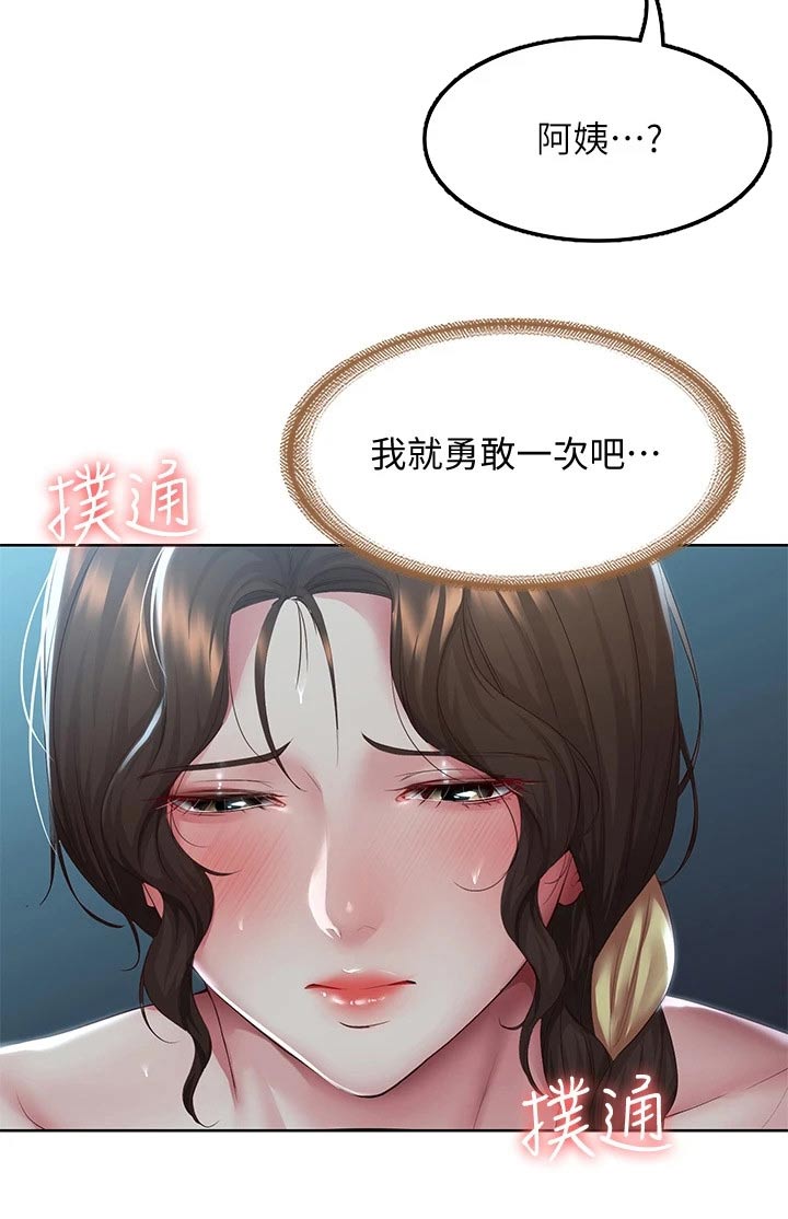 第173章：约会14