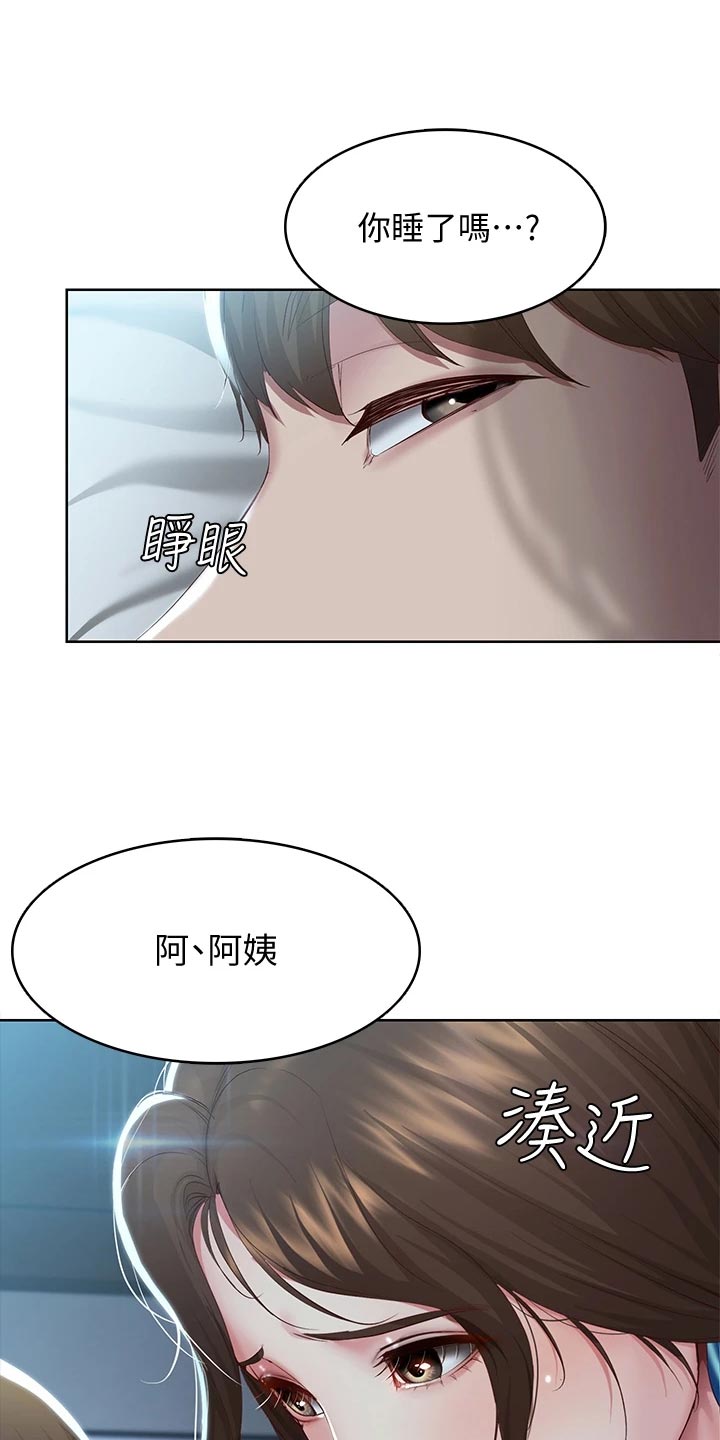 第150章：犹豫不决28