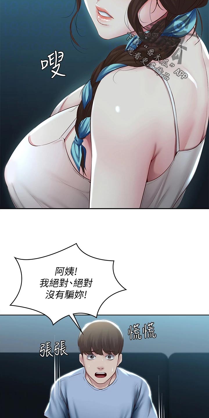 第151章：散步4