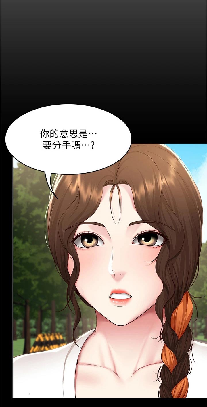 第207章：好好学习16