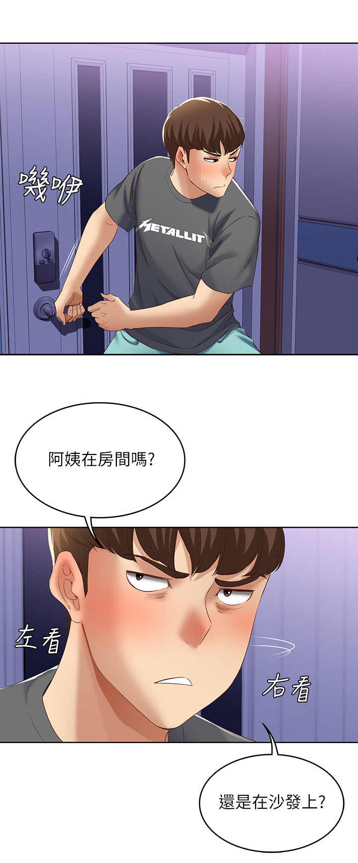 第22章：一巴掌0