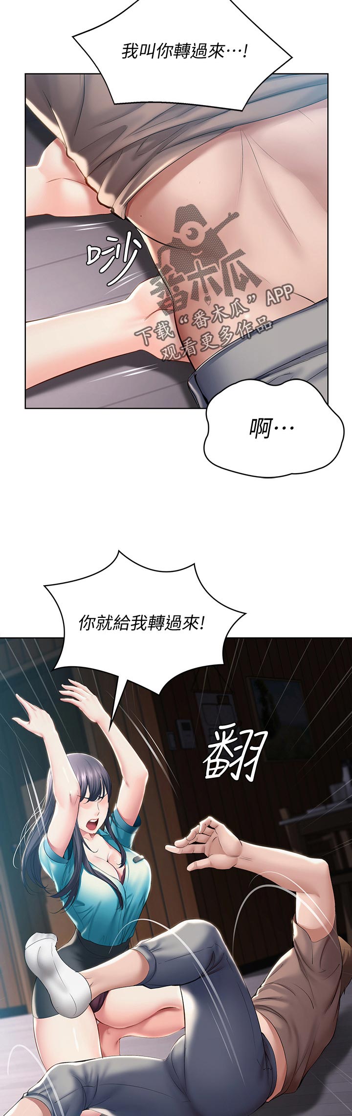 第73章：转过去9