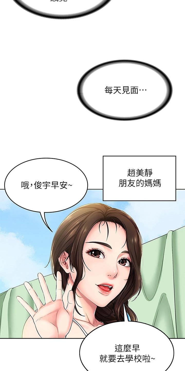 第176章：死定了6