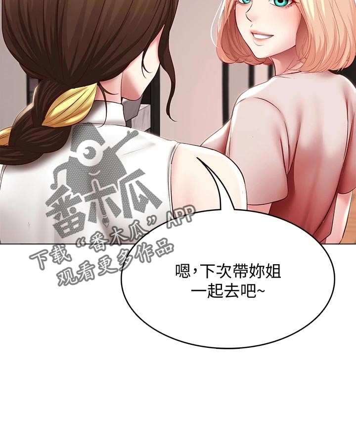 第157章：躲藏18