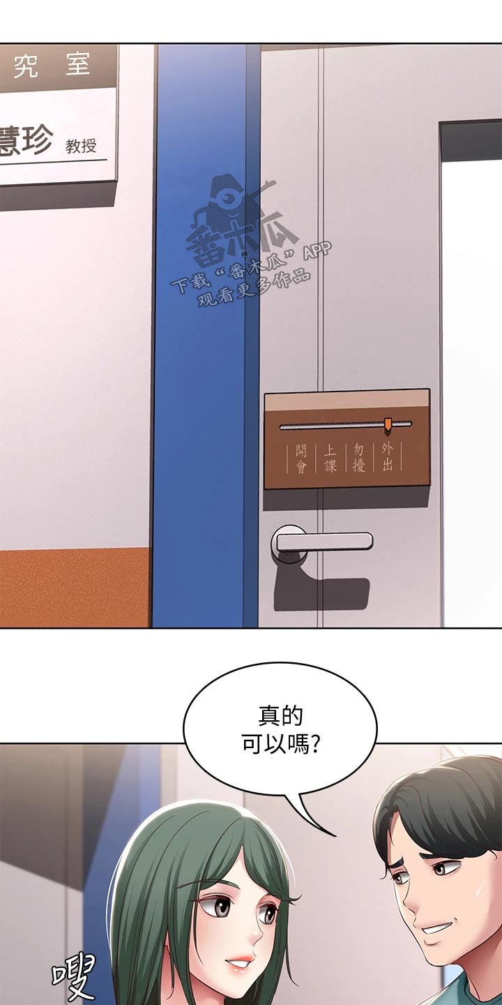 第169章：过来看看3