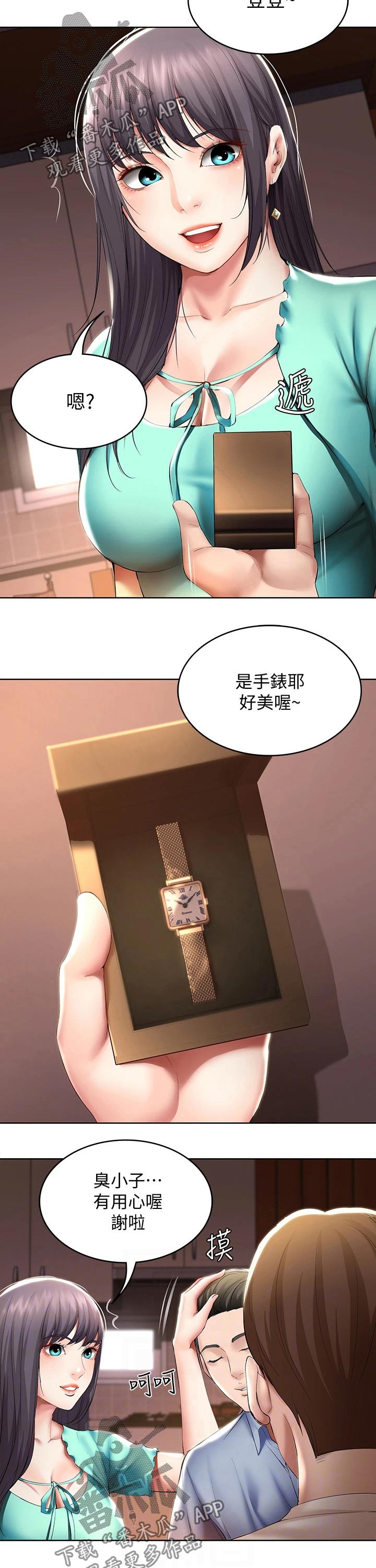 第106章：生日礼物5