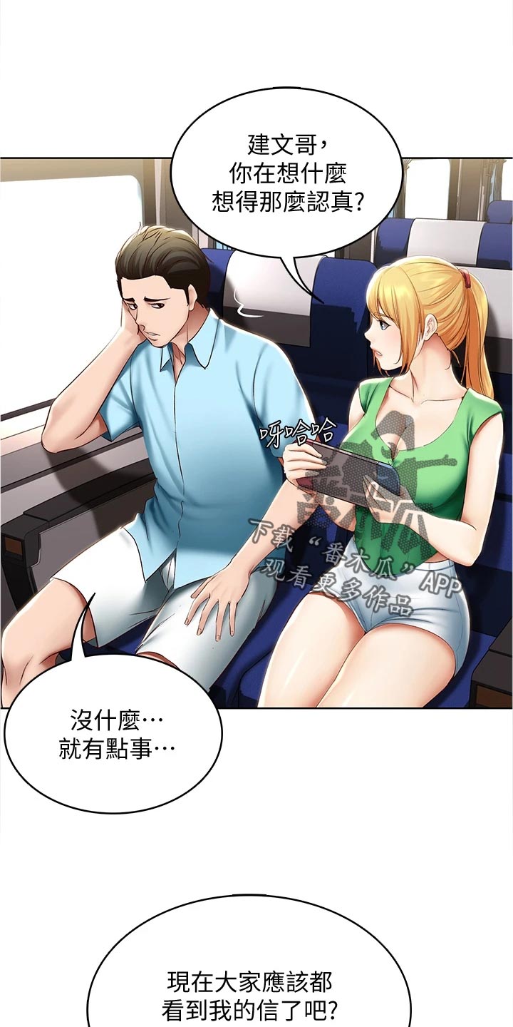 第134章：海边旅行16