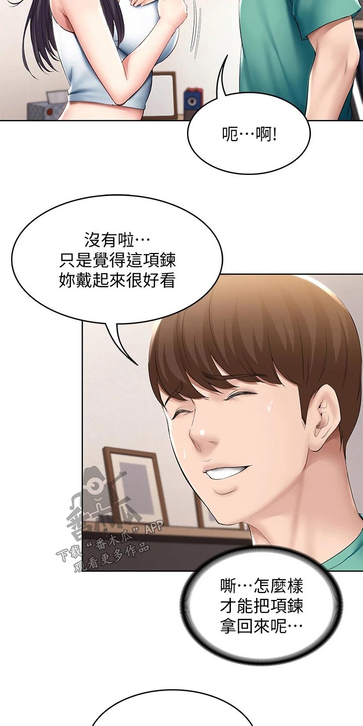 第111章：偷偷摸摸9