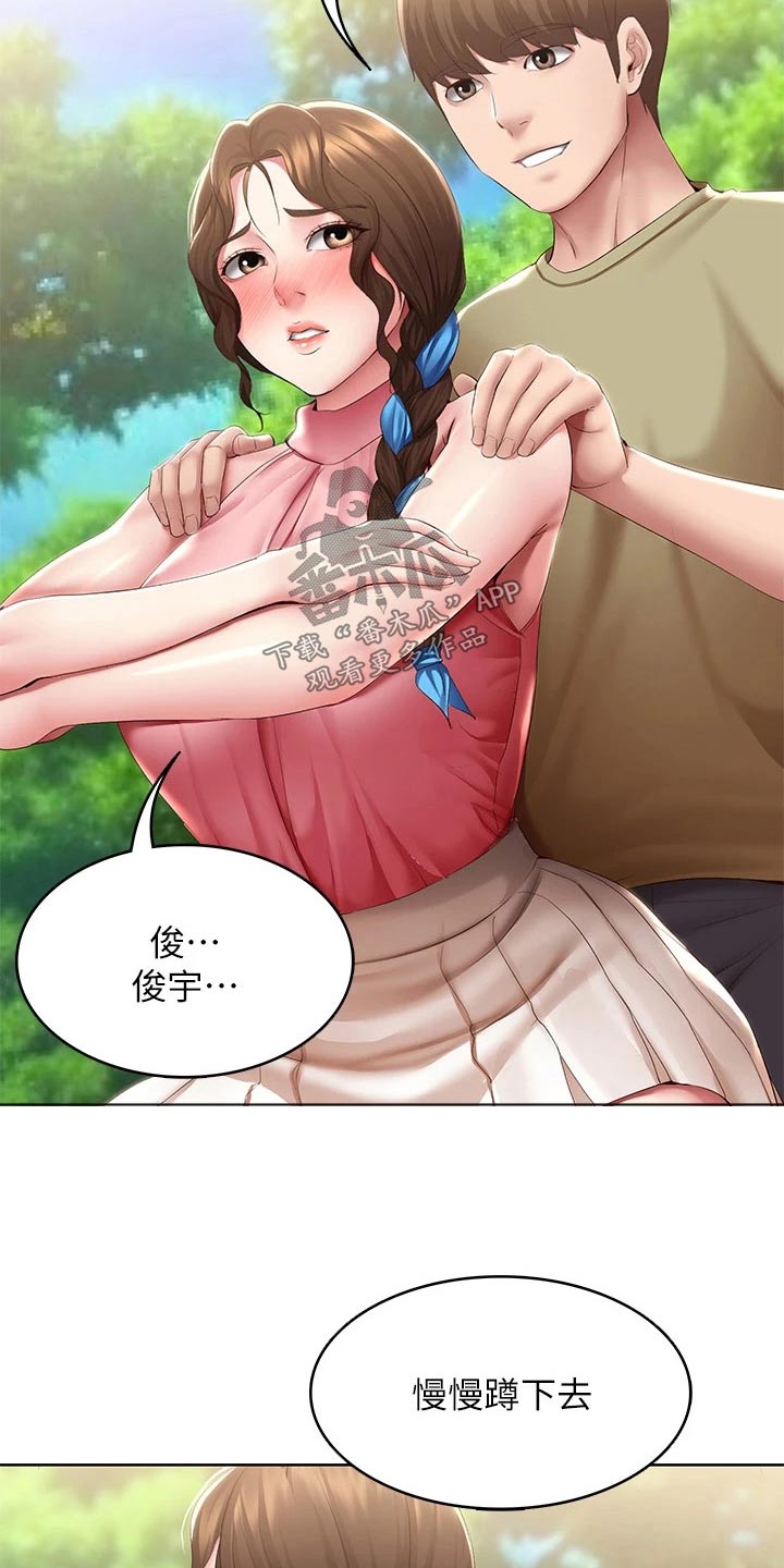第182章：八字树14
