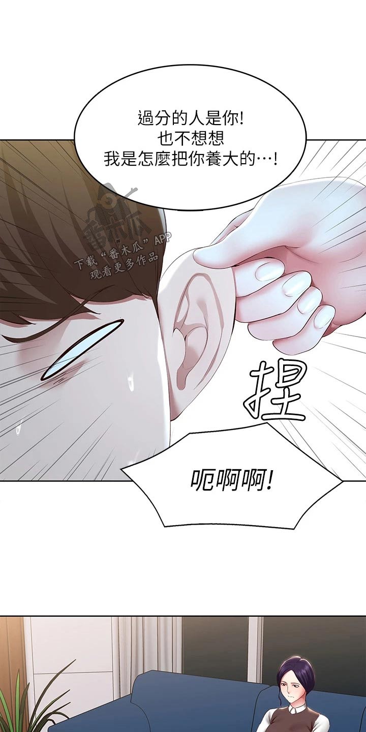 第205章：当兵6