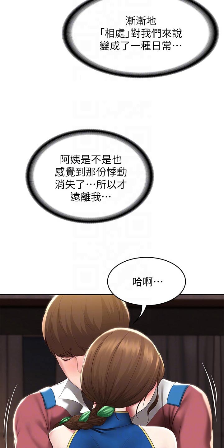 第176章：死定了8