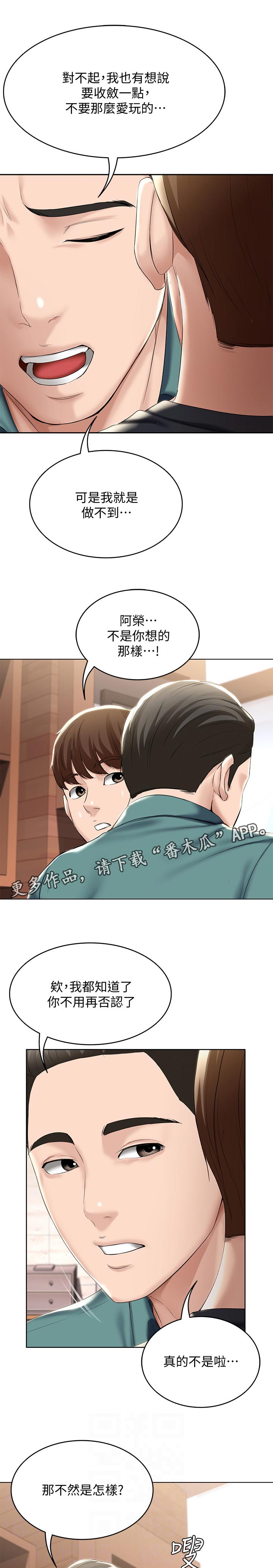 第86章：误会6